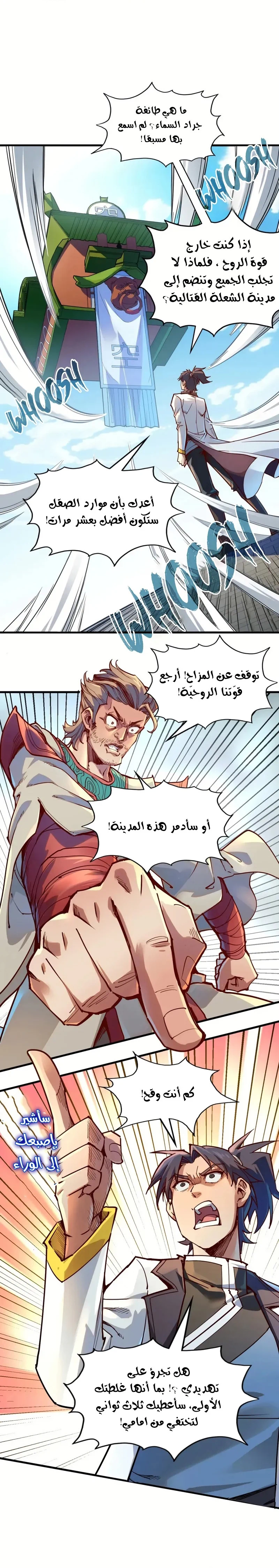 Chapter Image 9