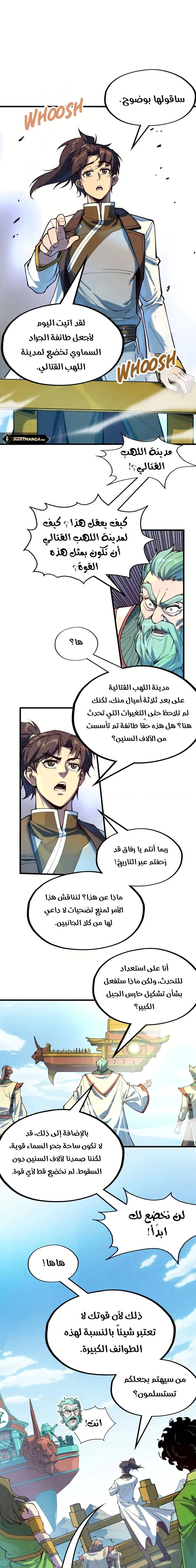 Chapter Image 19