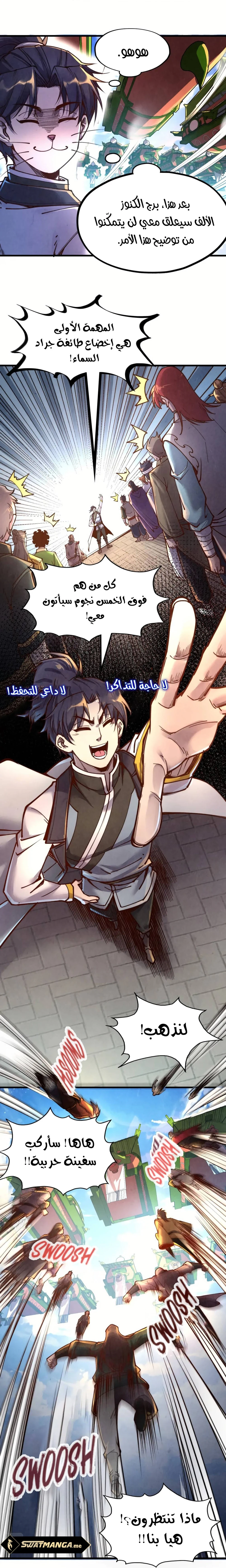 Chapter Image 4