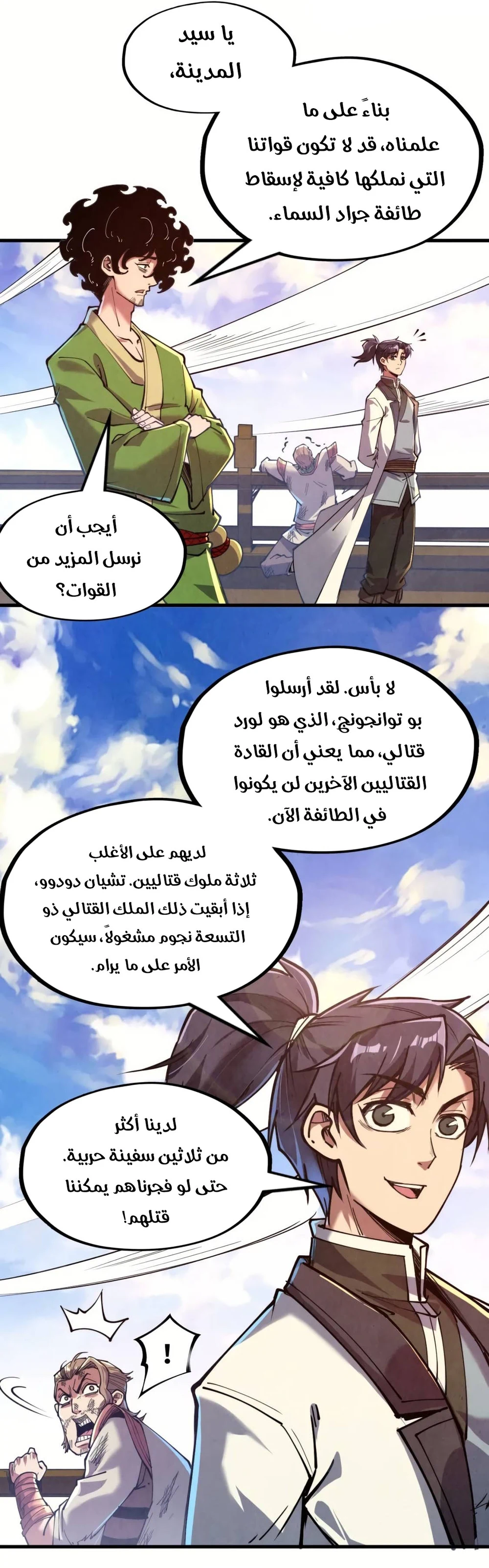 Chapter Image 7