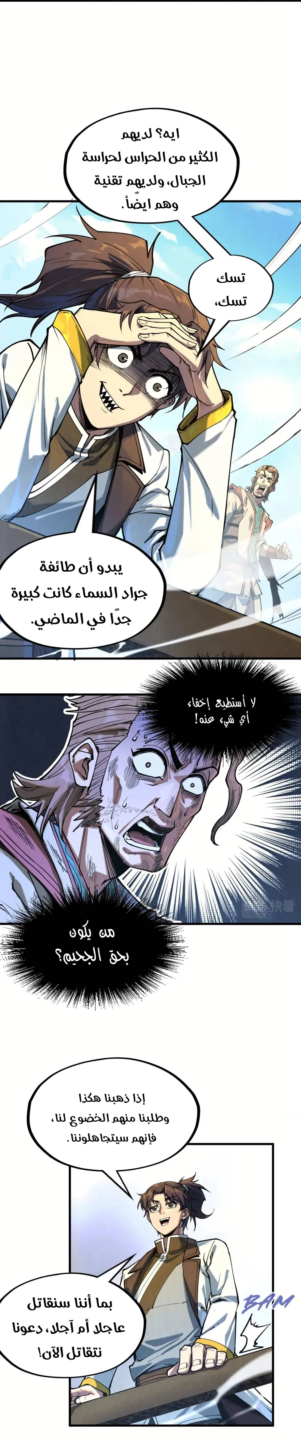 Chapter Image 9