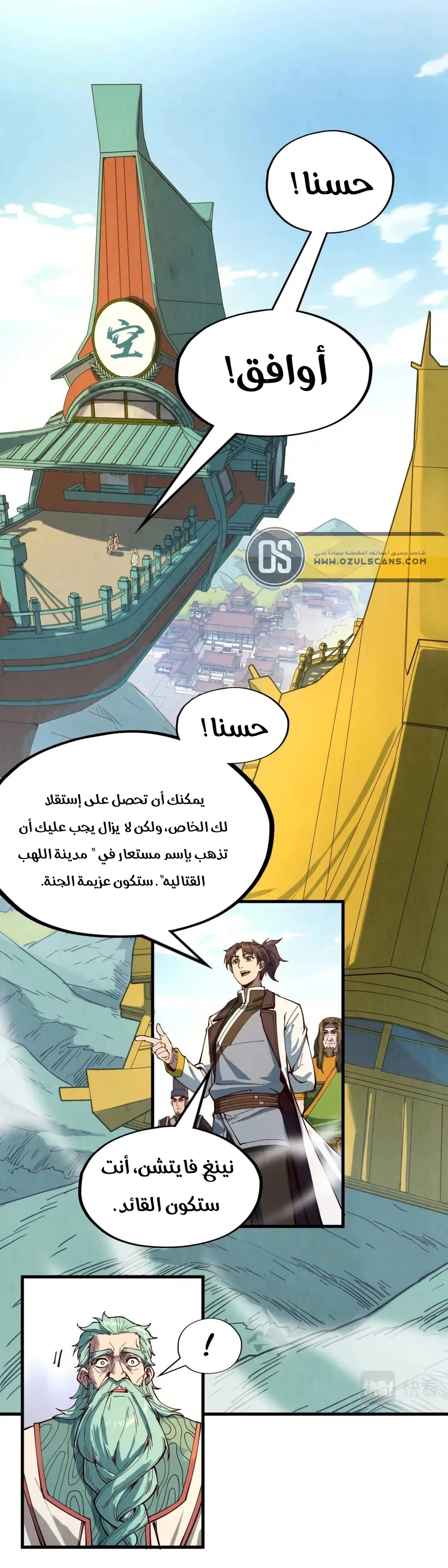 Chapter Image 3