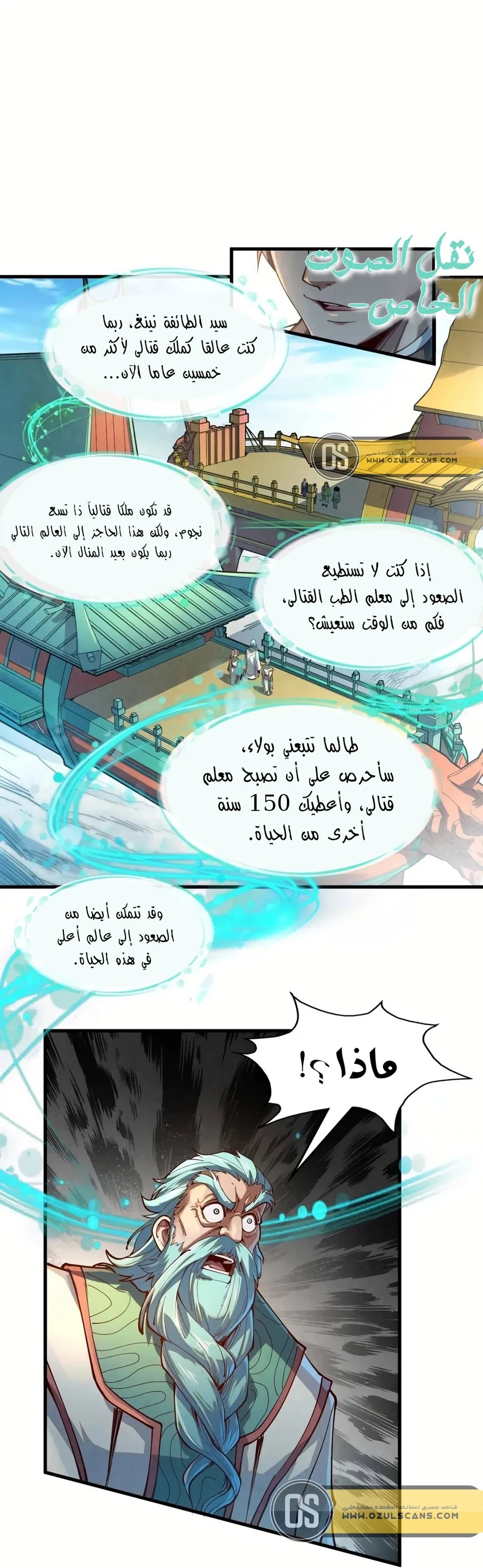 Chapter Image 4