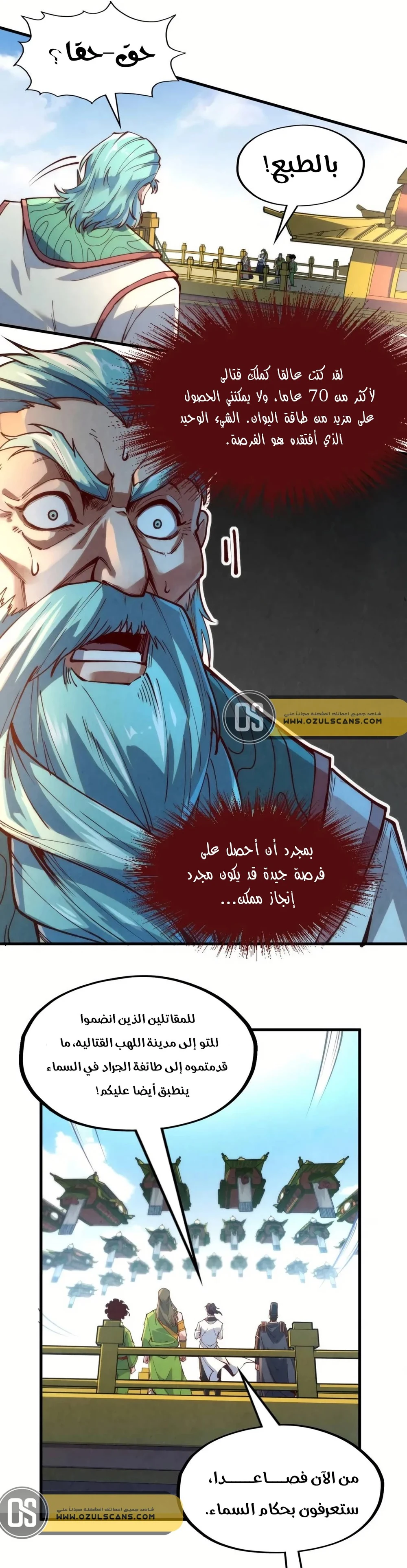 Chapter Image 5