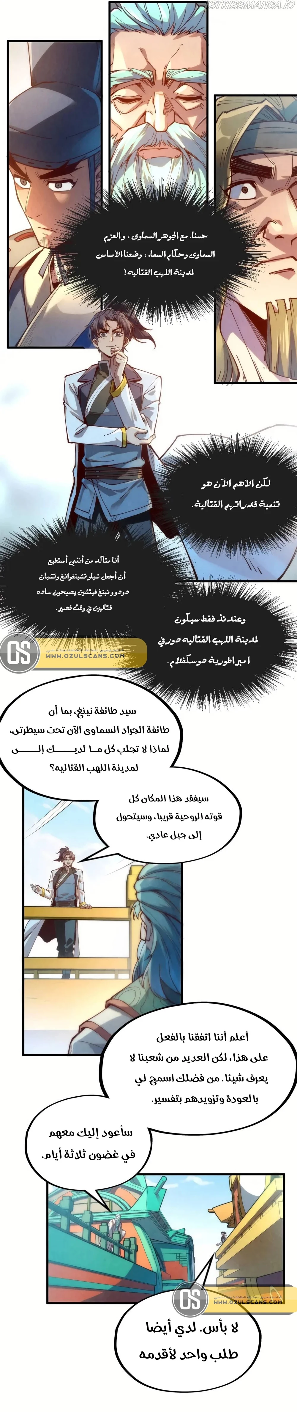 Chapter Image 7