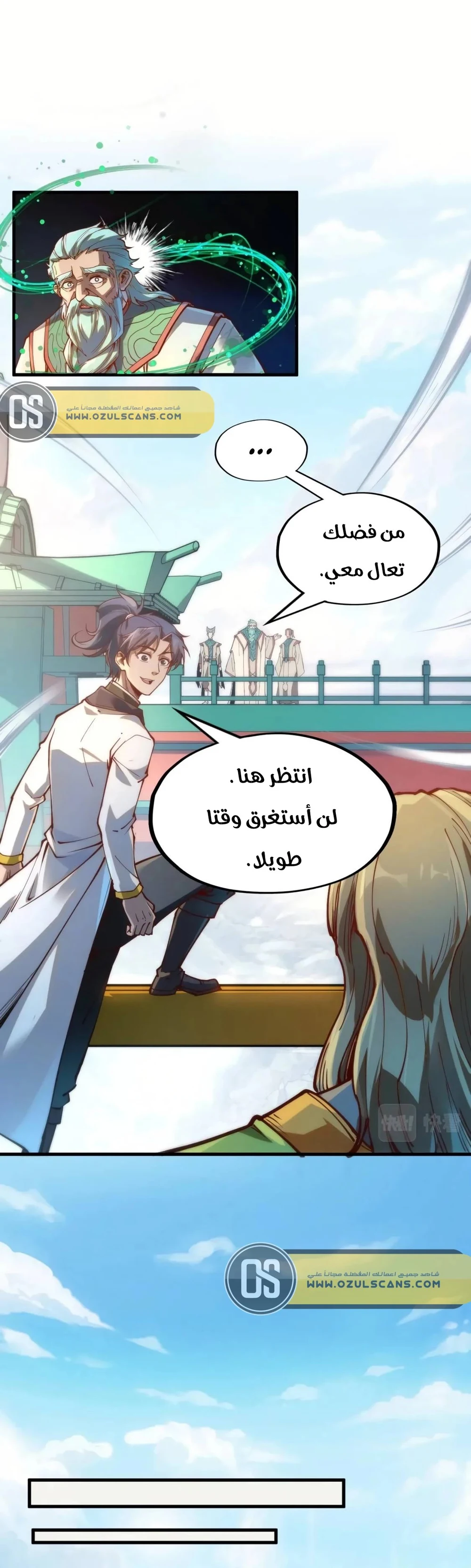 Chapter Image 8