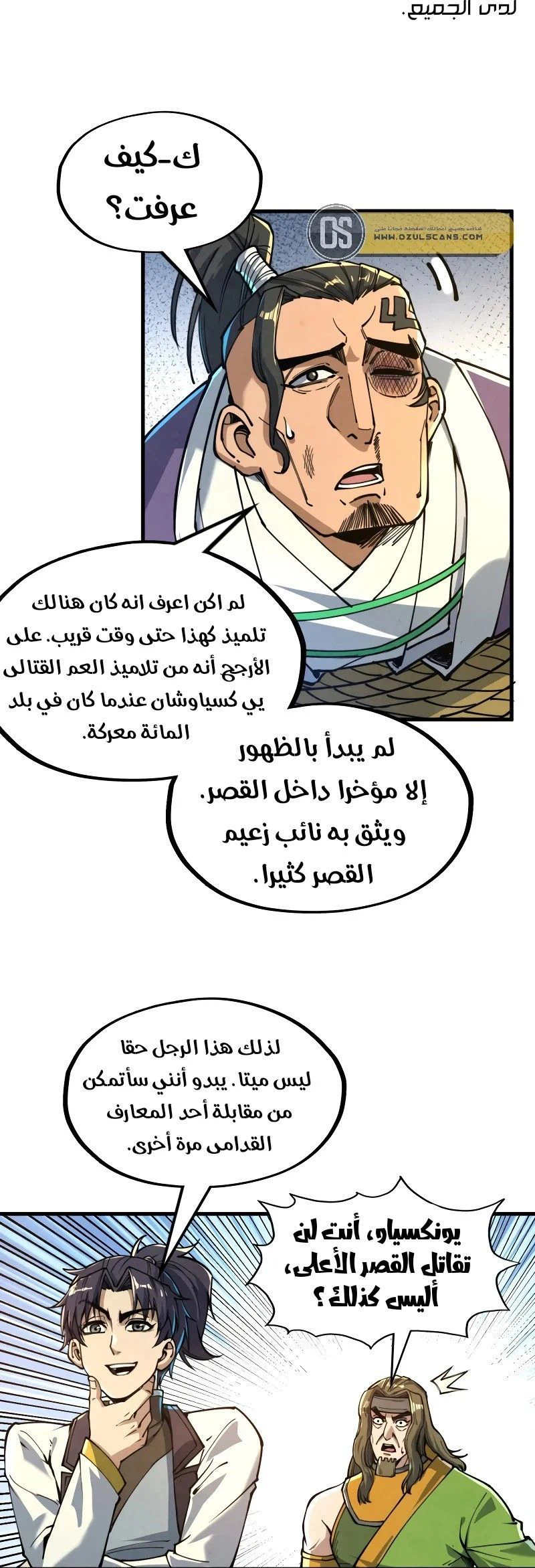 Chapter Image 5