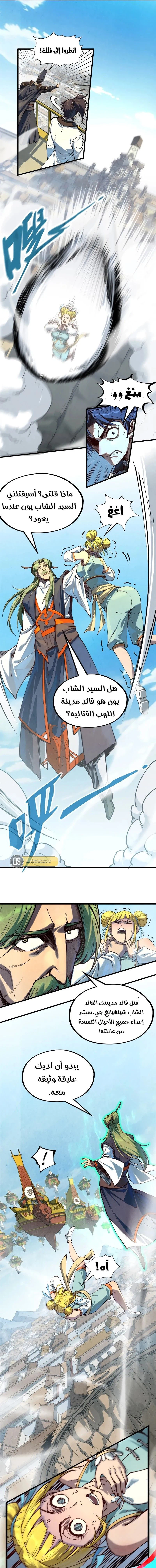 Chapter Image 16