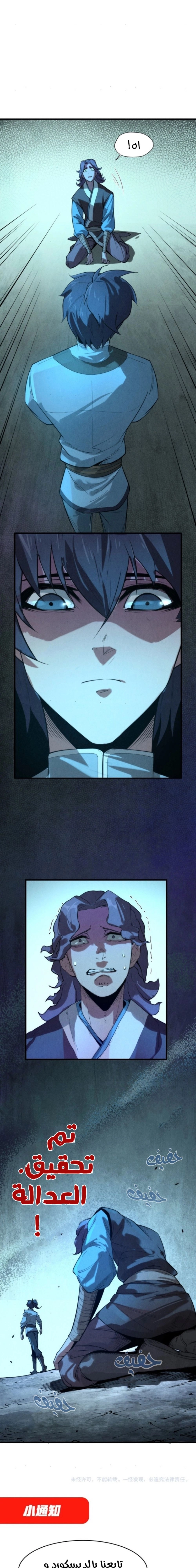 Chapter Image 23