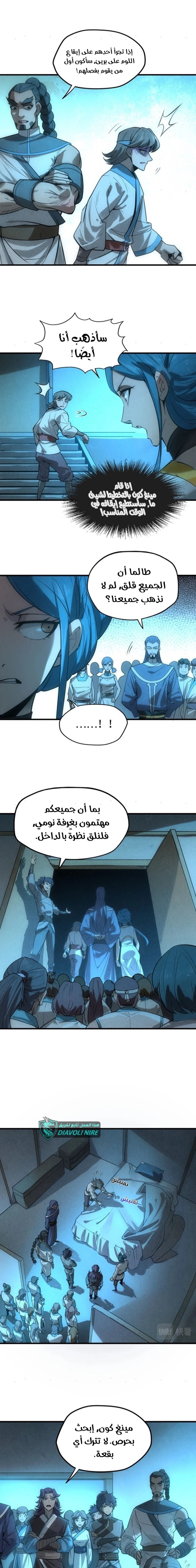 Chapter Image 5