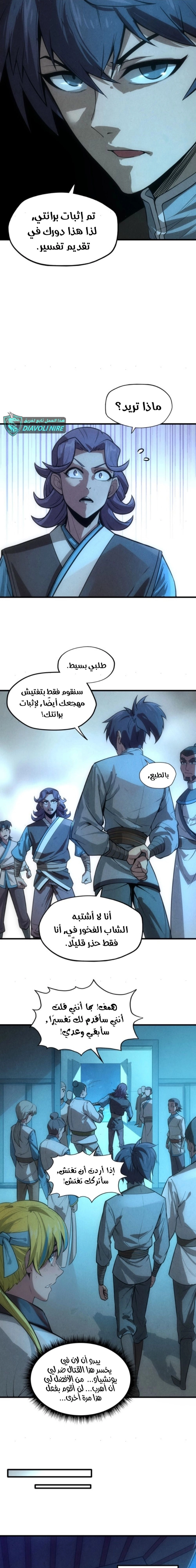 Chapter Image 11