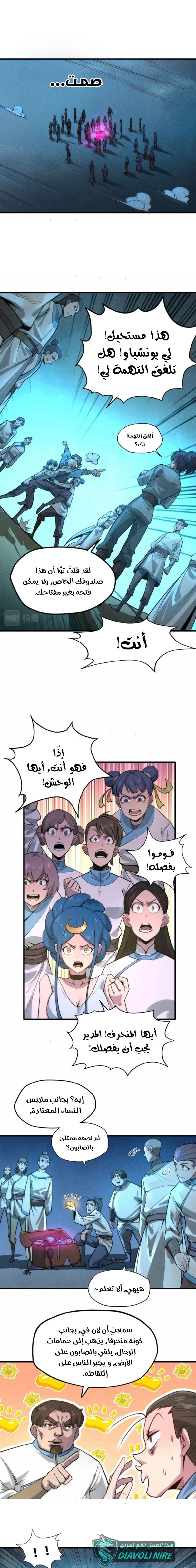 Chapter Image 17