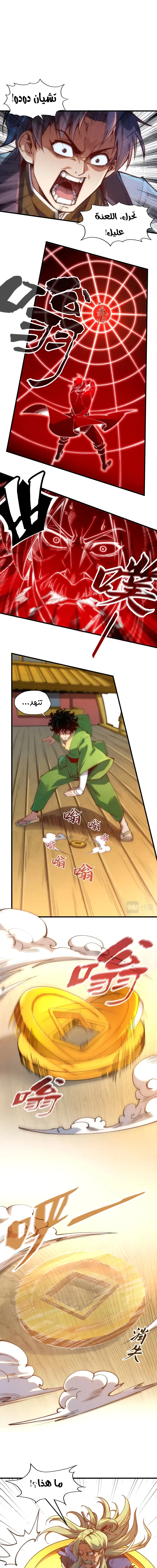 Chapter Image 11