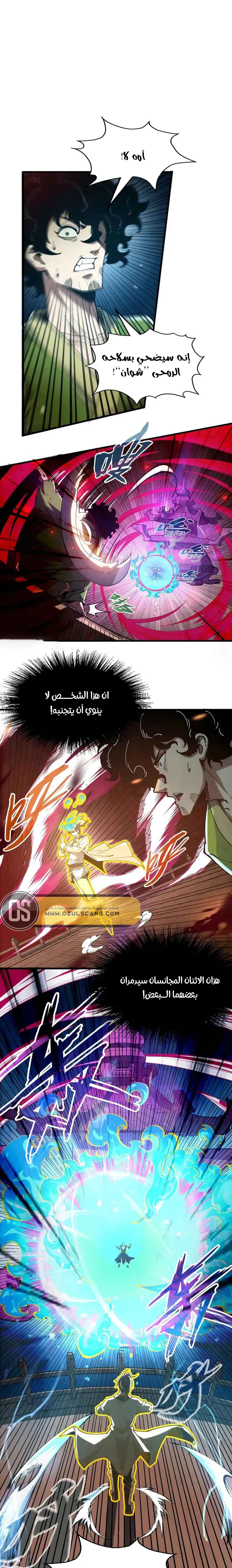 Chapter Image 10