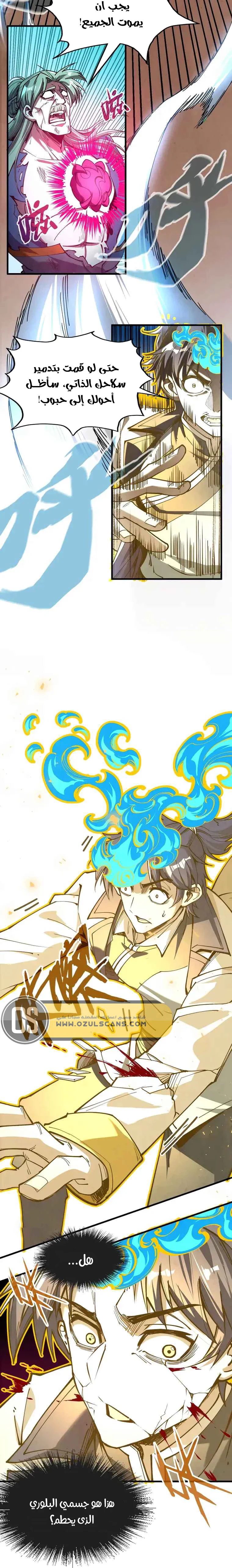 Chapter Image 11
