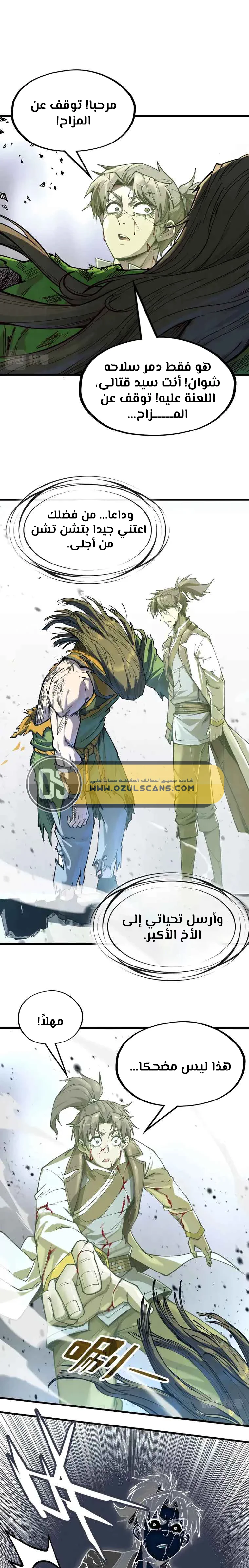 Chapter Image 16