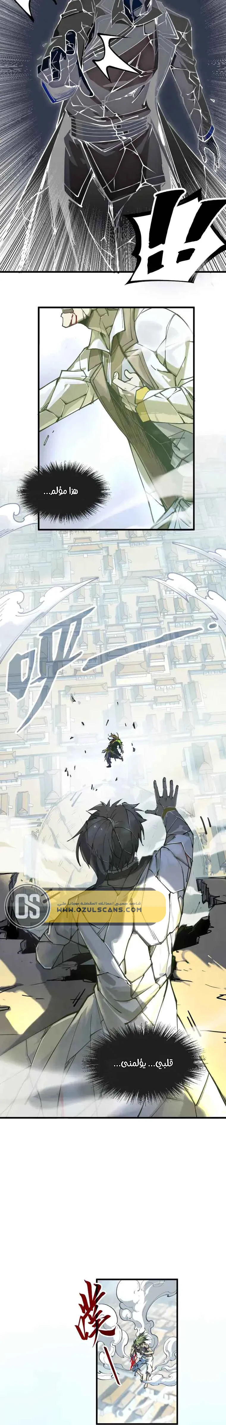 Chapter Image 17