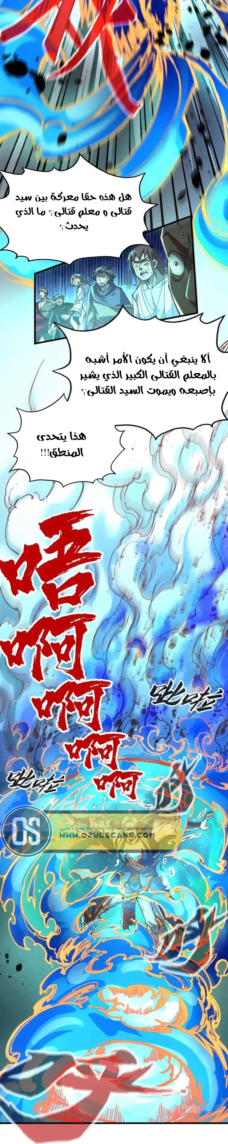 Chapter Image 5