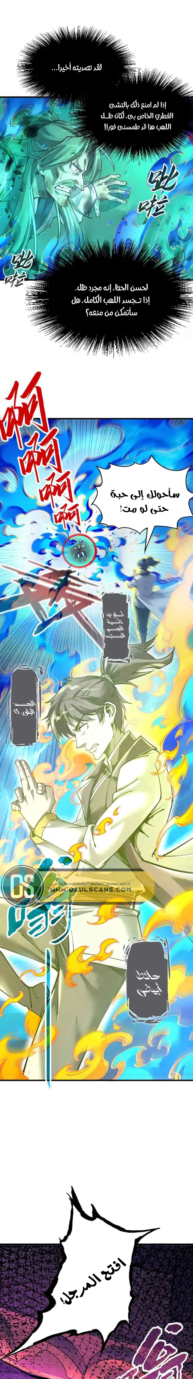 Chapter Image 6