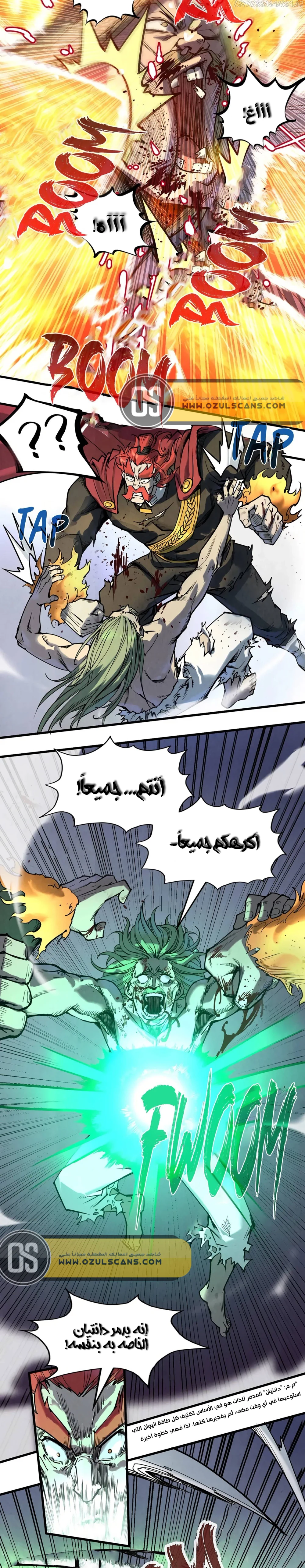 Chapter Image 7