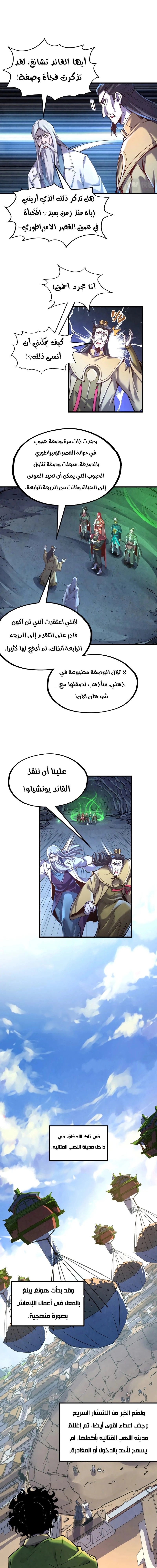Chapter Image 9