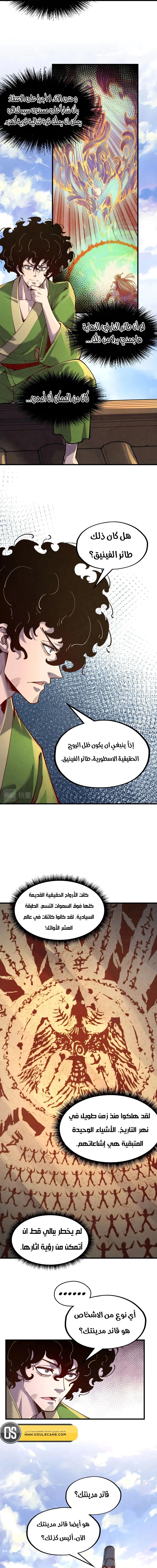 Chapter Image 11