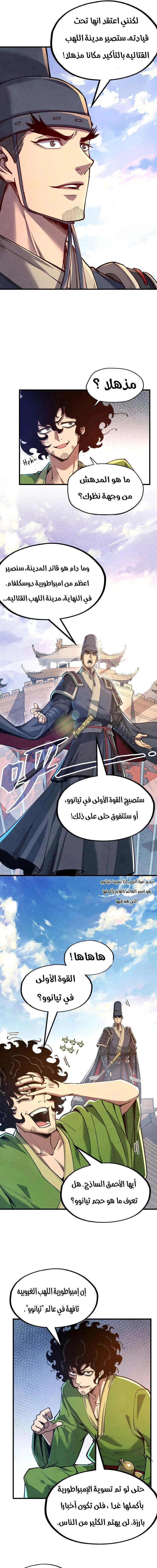 Chapter Image 13