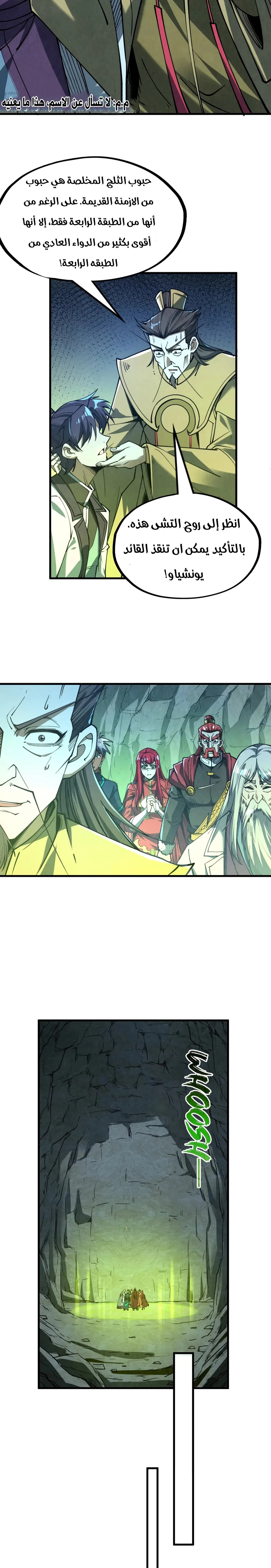 Chapter Image 2
