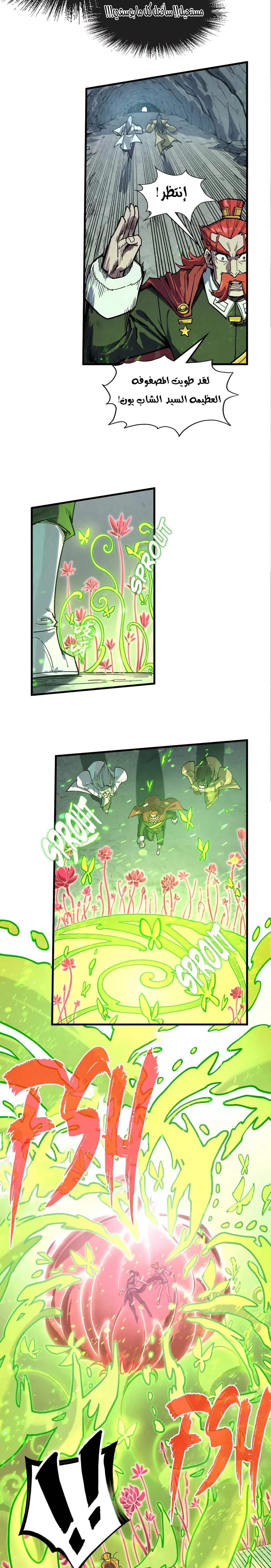 Chapter Image 4
