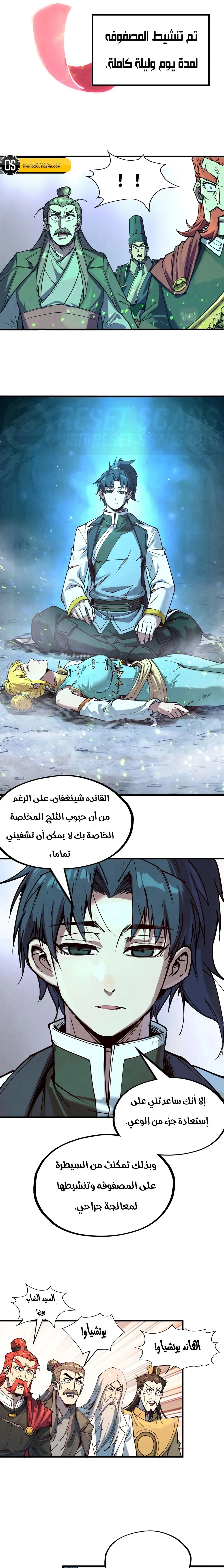 Chapter Image 7