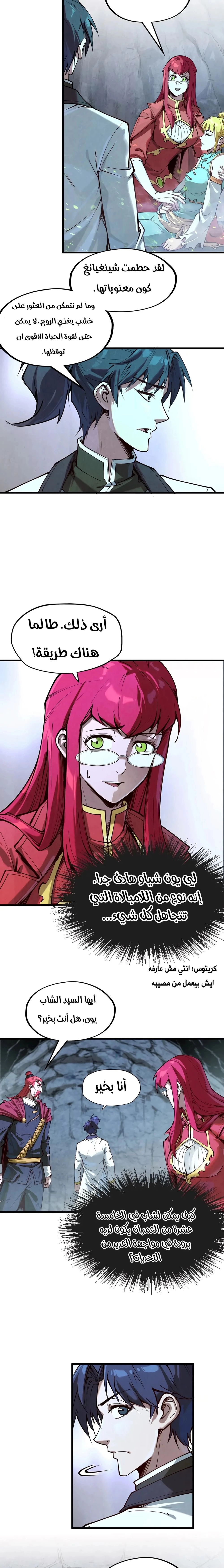 Chapter Image 8
