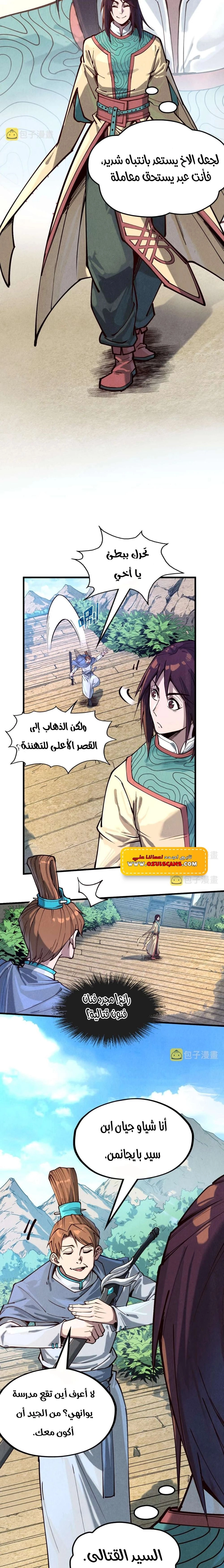 Chapter Image 2