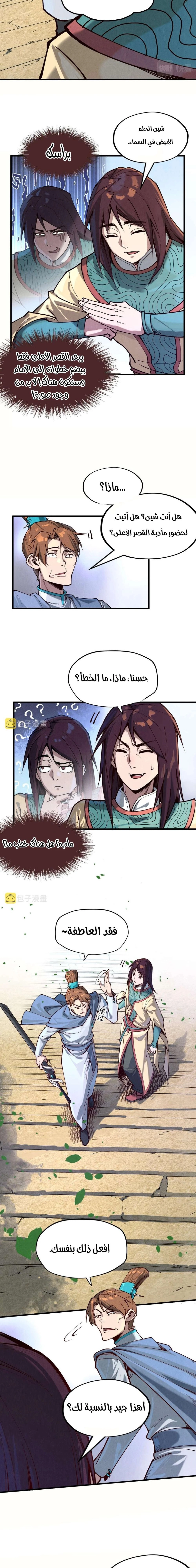 Chapter Image 3