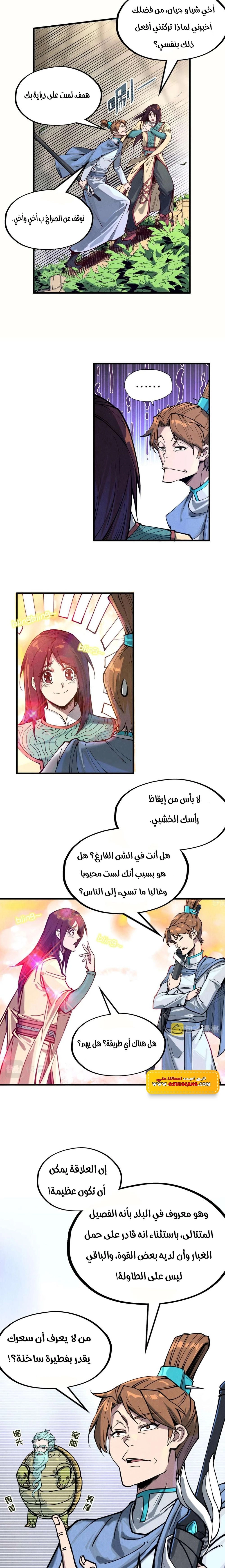 Chapter Image 4