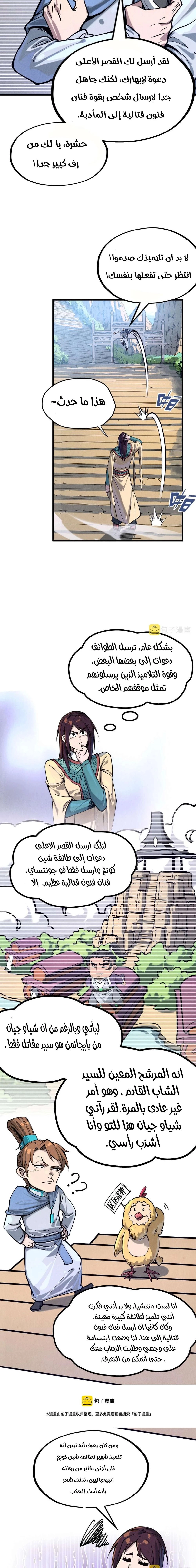 Chapter Image 5