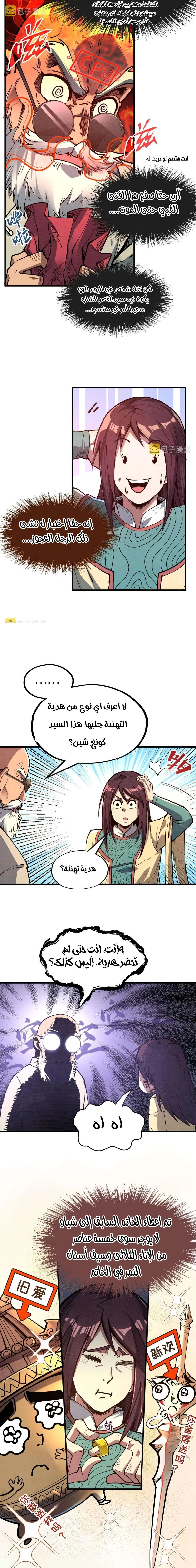 Chapter Image 9