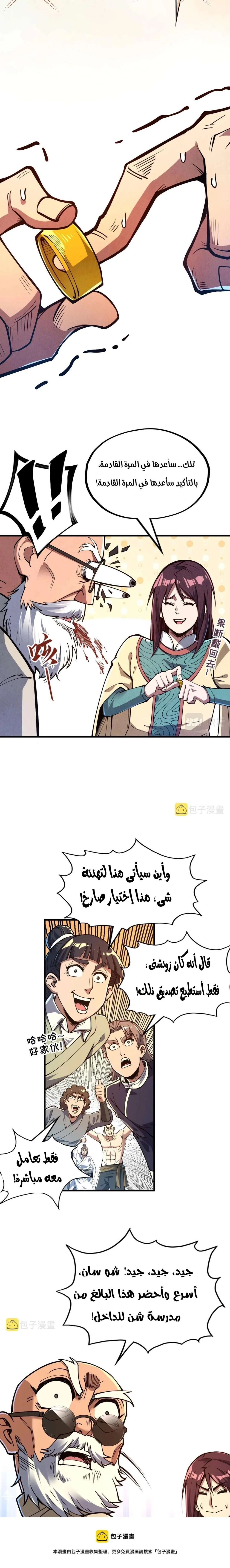 Chapter Image 10