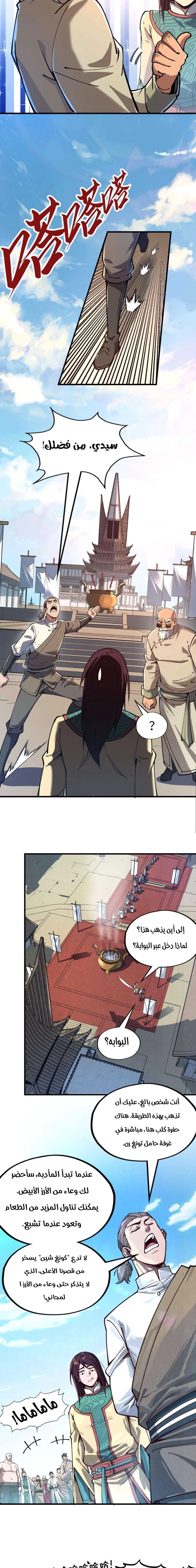 Chapter Image 11