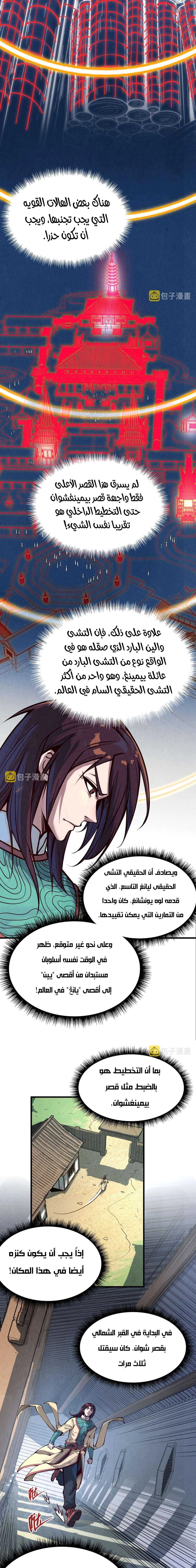 Chapter Image 13