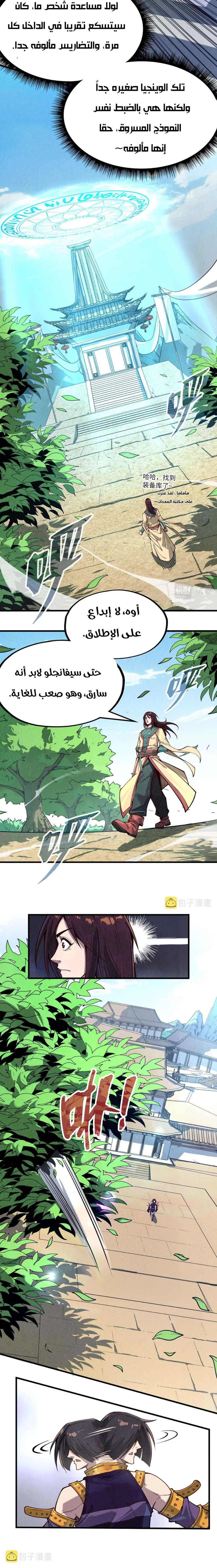 Chapter Image 14