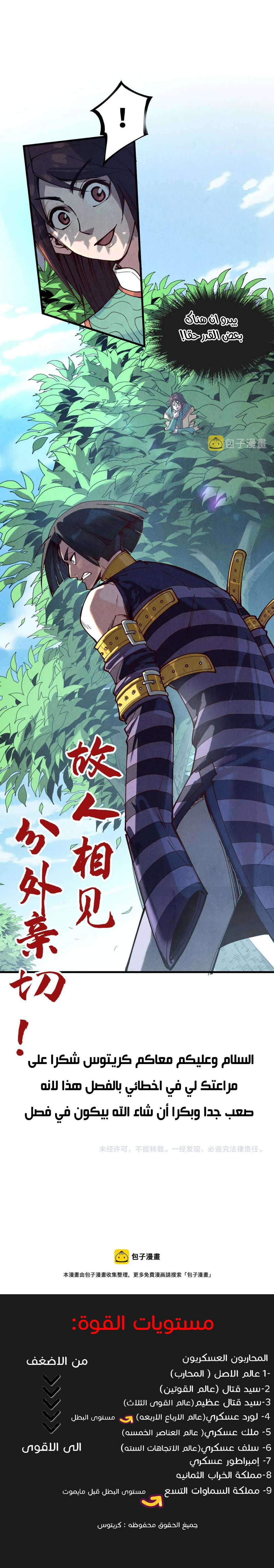 Chapter Image 15