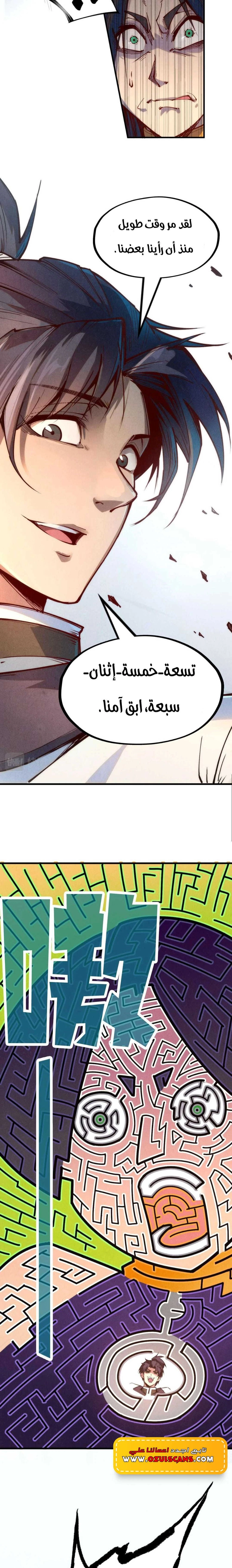 Chapter Image 7