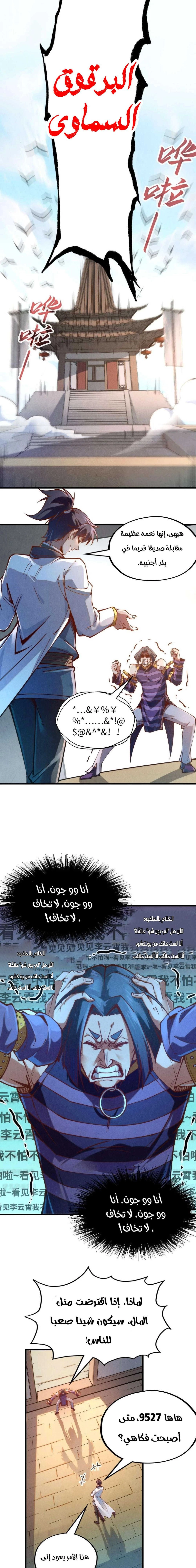 Chapter Image 8