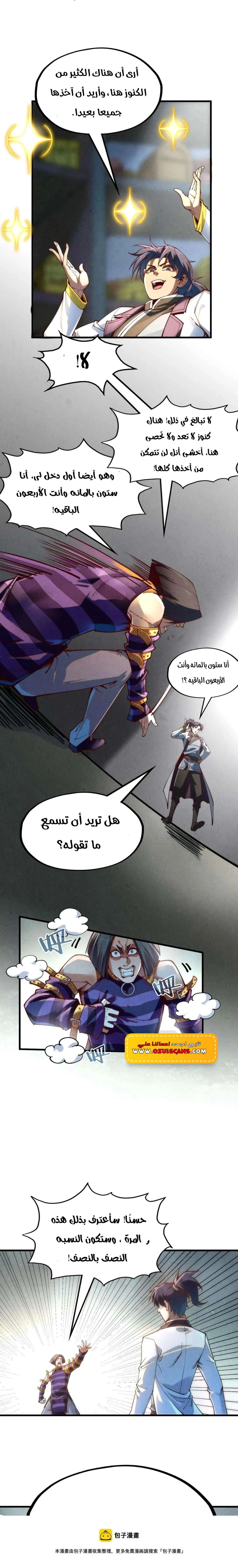 Chapter Image 11