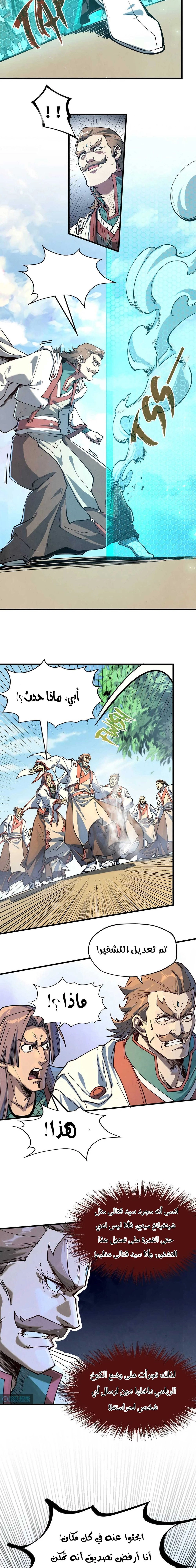 Chapter Image 11