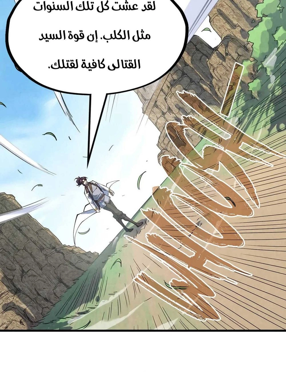 Chapter Image 15