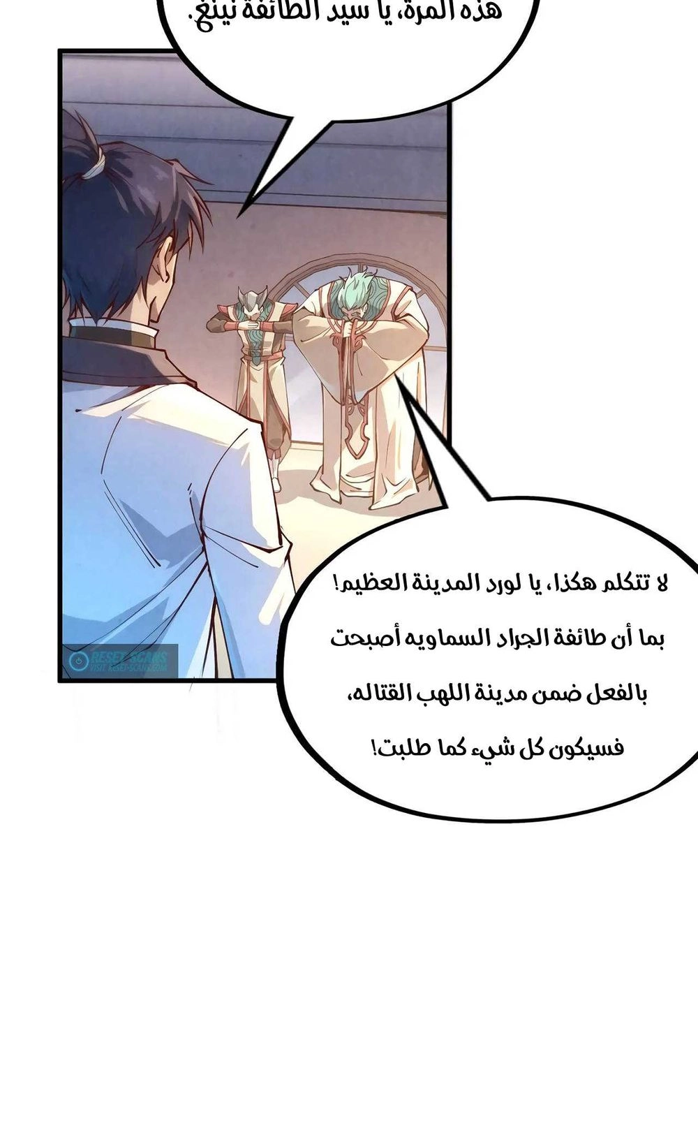 Chapter Image 7