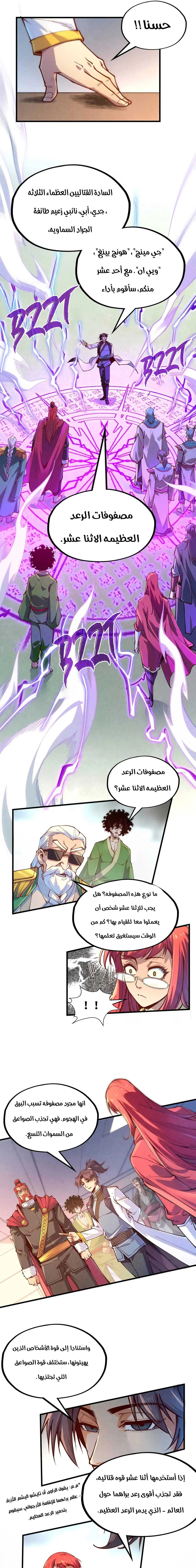 Chapter Image 8