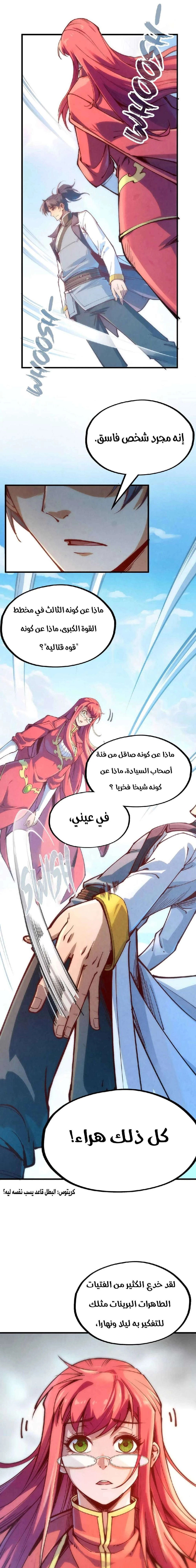 Chapter Image 11