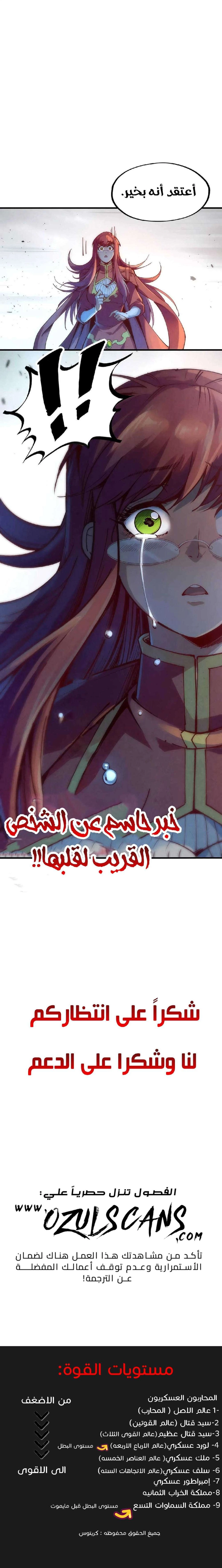 Chapter Image 13